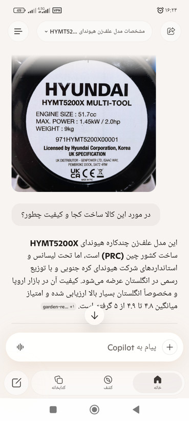 علفزن چهار کاره هیوندای HYMT5200X