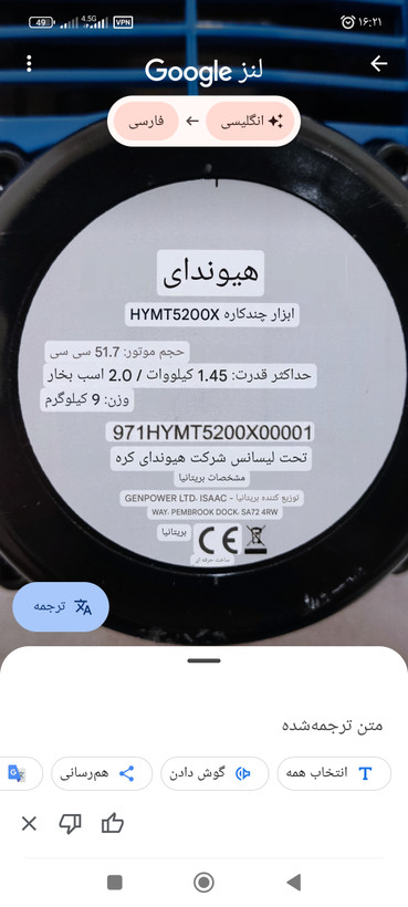 علفزن چهار کاره هیوندای HYMT5200X